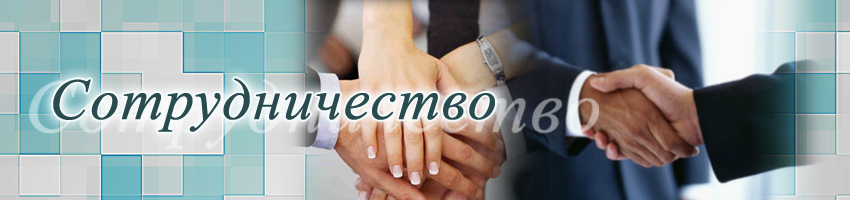 Сотрудничество с БАРСАвтомет