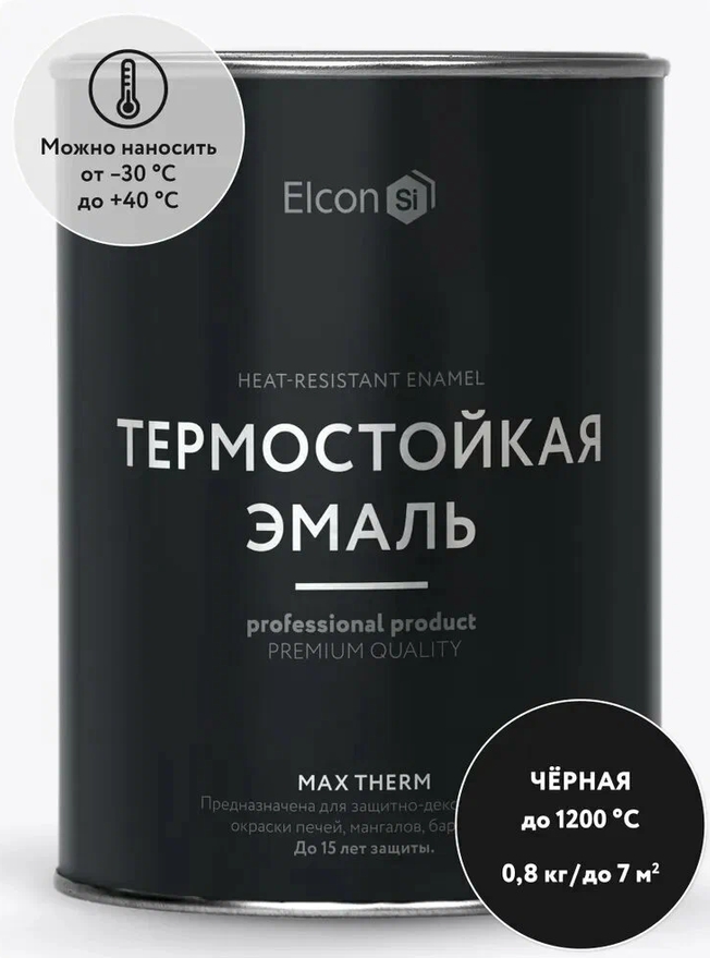 Эмаль термостойкая Elcon черная